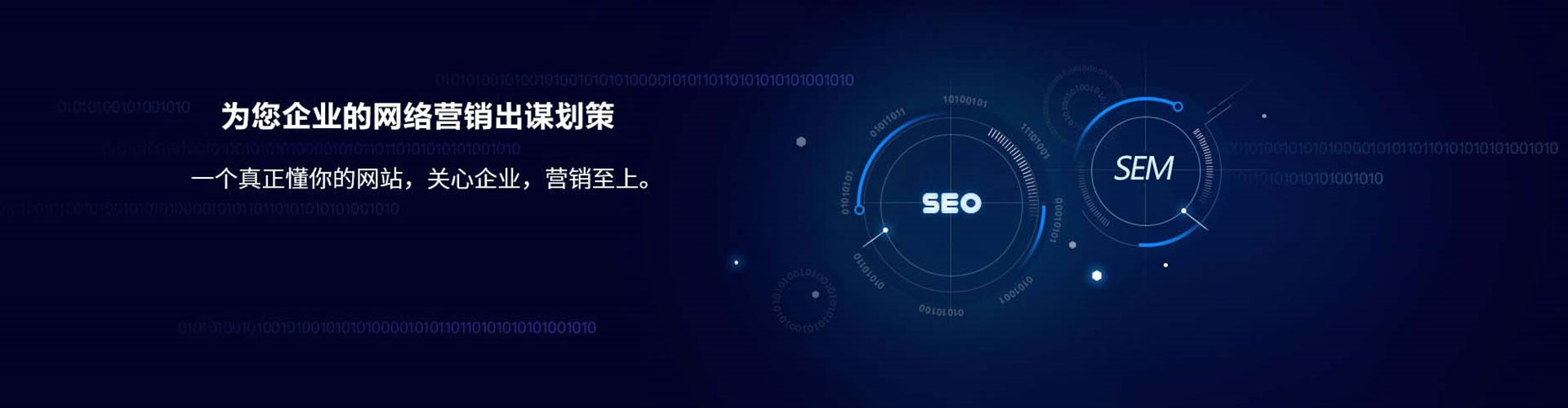 瓮安如何做sem