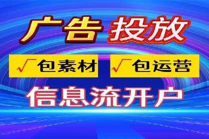 广告新潮流：信息流广告的投放技巧与案例